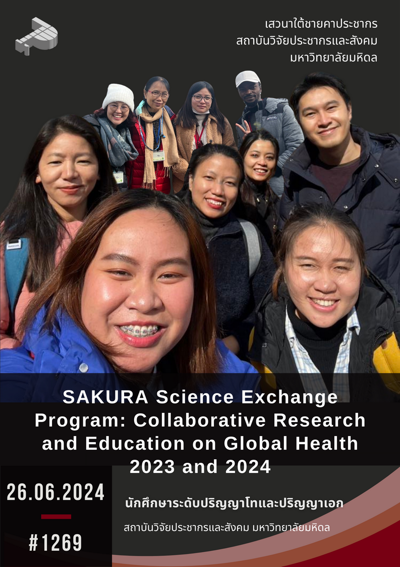 SAKURA Science Exchange Program: Collaborative Research and Education on Global Health 2023 and 2024